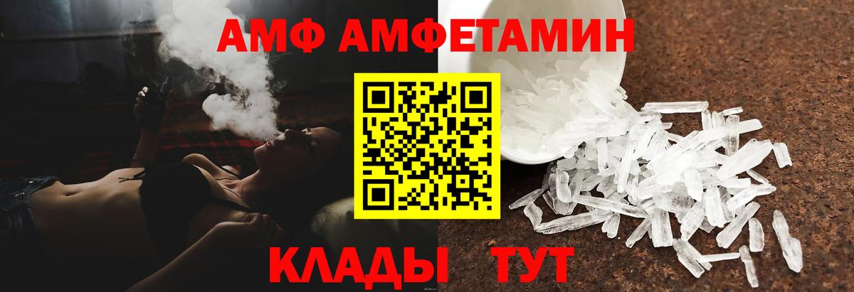 Амфетамин VHQ  Вход с VPN  АМФЕТАМИН  Павловский Посад 
