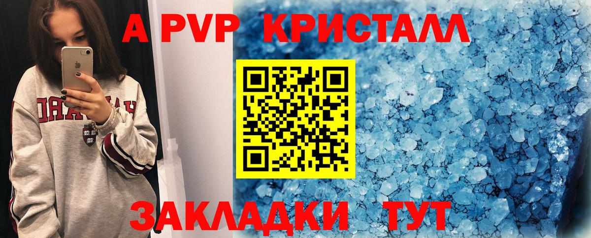 Павловский Посад  Alfa_PVP СК  Вход с VPN 