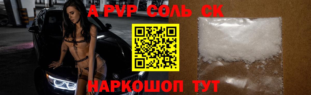 APVP крисы CK Павловский Посад