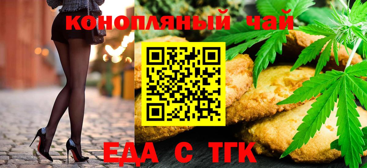 Павловский Посад  Canna-Cookies марихуана  Вход с VPN 