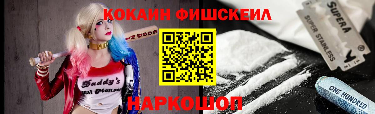 Cocaine Перу Павловский Посад