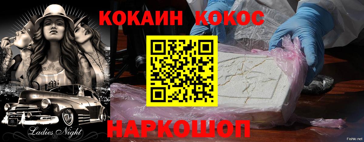 Cocaine Columbia  Вход с VPN  Павловский Посад 