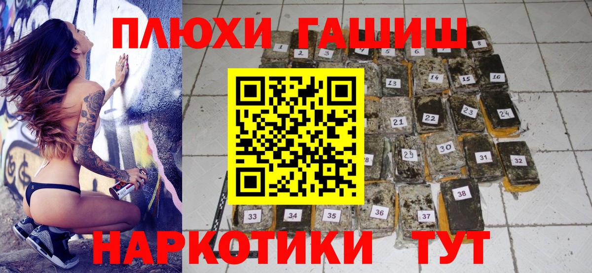Гашиш Premium  Вход с VPN  Павловский Посад  ГАШ индика сатива 