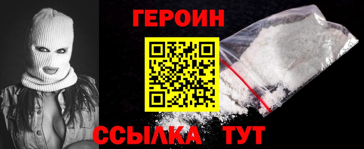 Героин афганец Павловский Посад