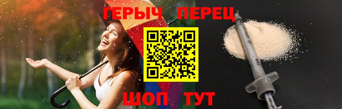 ГЕРОИН Афган  Вход с VPN  Павловский Посад 