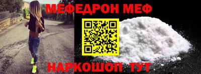 мяу мяу кристалл Сланцы