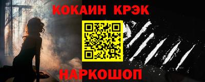 мяу мяу кристалл Сланцы