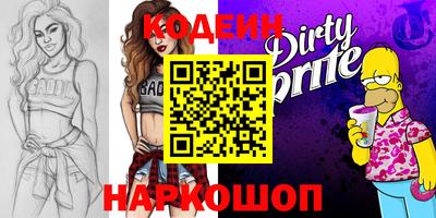 мяу мяу кристалл Сланцы