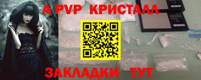мяу мяу кристалл Сланцы