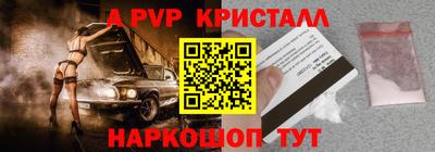 мяу мяу кристалл Сланцы