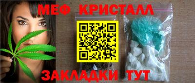 мяу мяу кристалл Сланцы