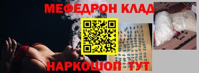 мяу мяу кристалл Сланцы