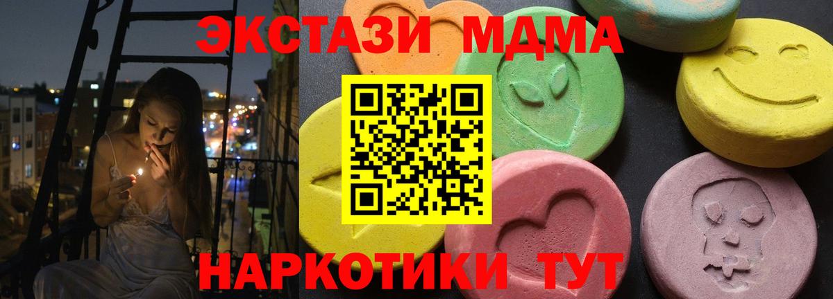 МДМА crystal  MDMA кристаллы  Вход с VPN  MDMA  Павловский Посад 