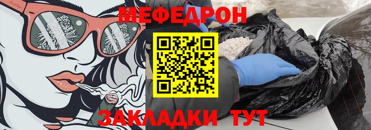 Мефедрон  Мефедрон VHQ  Вход с VPN  Павловский Посад  МЯУ-МЯУ мука 