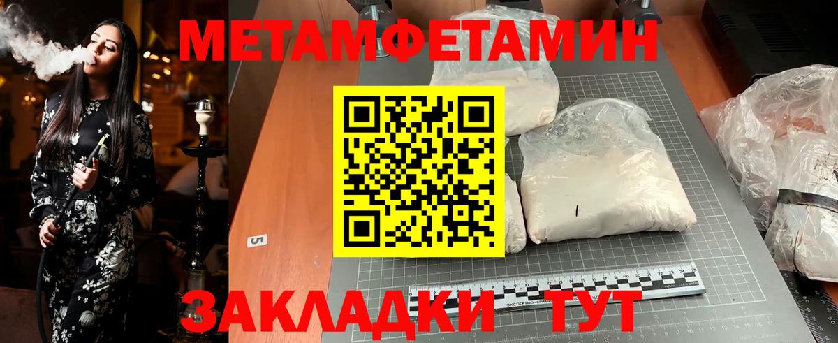 Метамфетамин витя Павловский Посад