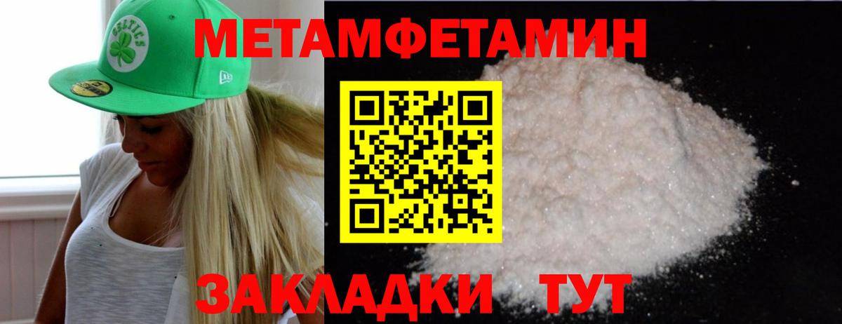 МЕТАМФЕТАМИН  Вход с VPN  Павловский Посад  Первитин кристалл 