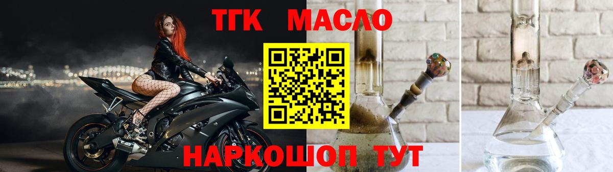 ТГК THC oil  Дистиллят ТГК Wax  Павловский Посад  Вход с VPN 