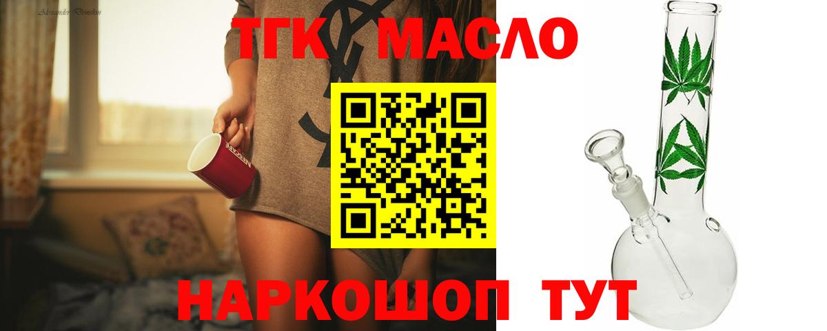 Дистиллят ТГК Wax Павловский Посад