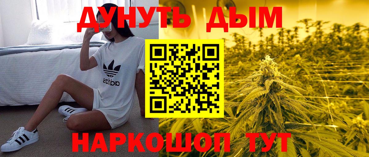 МАРИХУАНА White Widow  Бошки Шишки марихуана  Павловский Посад  Вход с VPN 